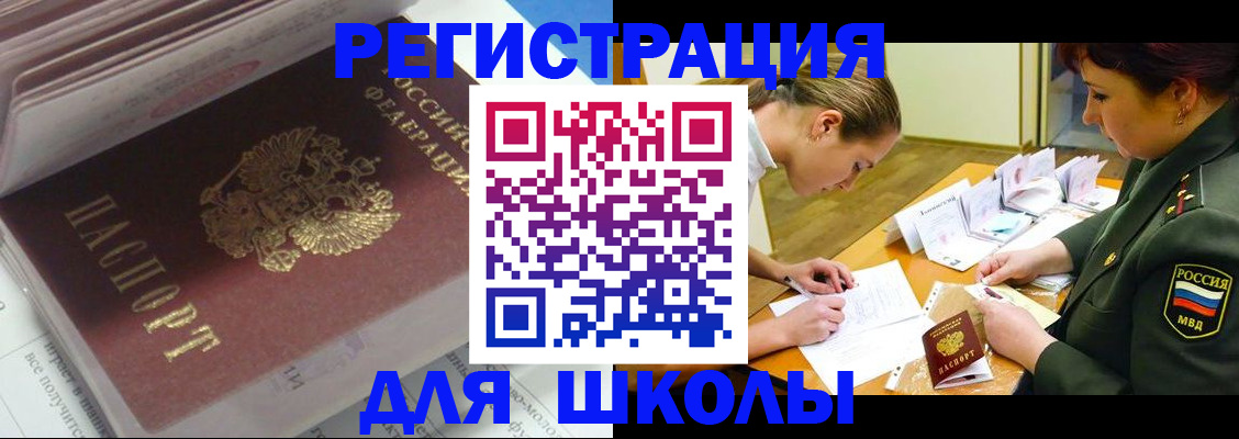 временная регистрация гарантия в Ужуре