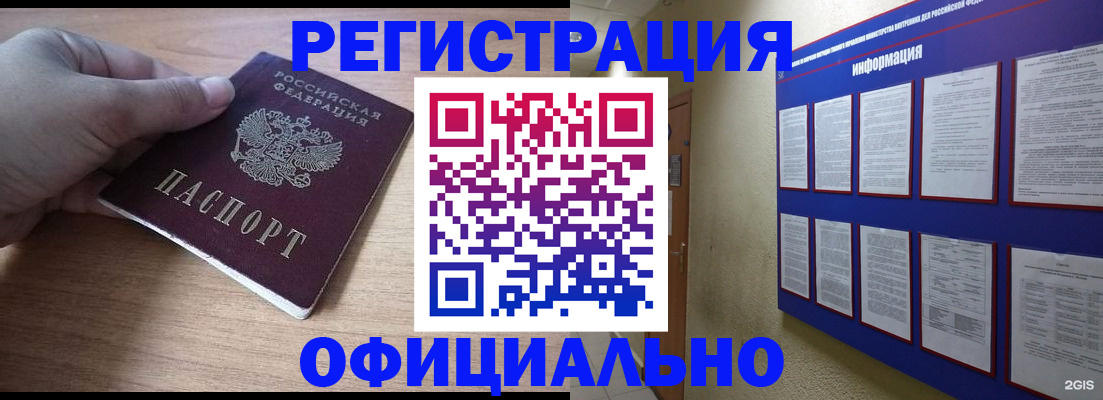 временная регистрация для школы в Ужуре