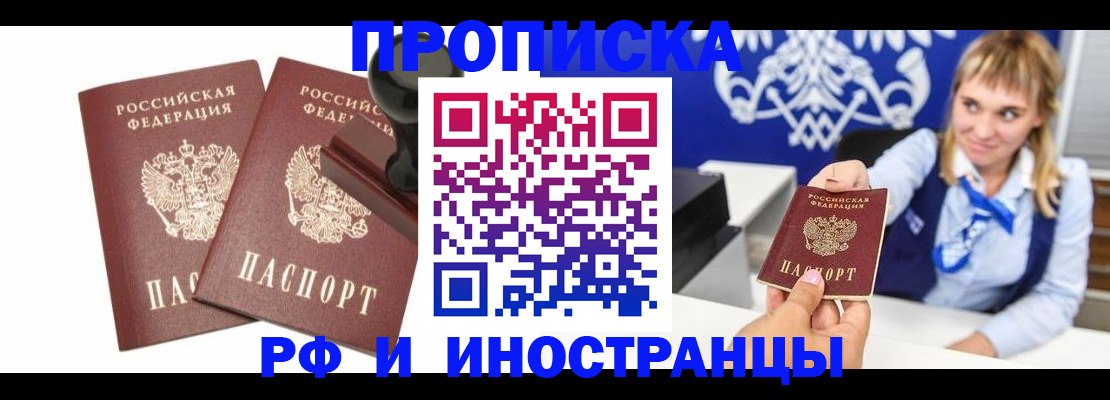 прописка в квартире в Ужуре