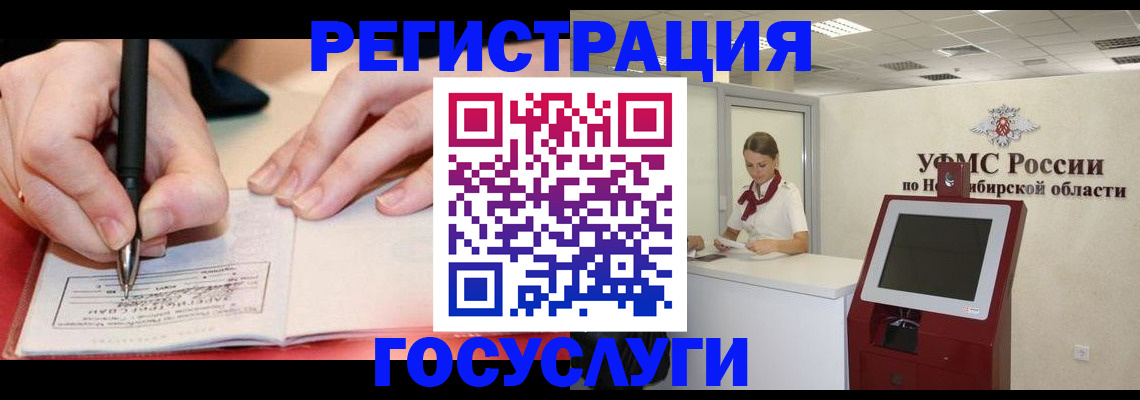 где прописаться в Ужуре