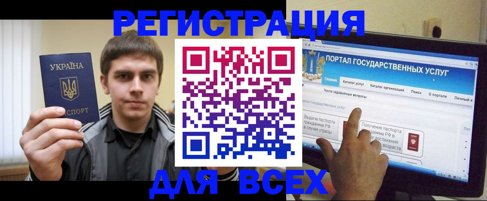 прописка ребенка в Ужуре