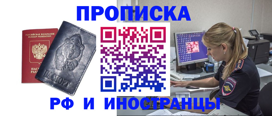 прописка паспорт в Ужуре