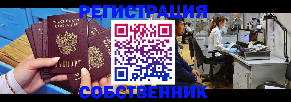временная регистрация гарантия в Ужуре