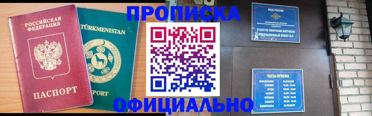 прописка от собственника в Ужуре